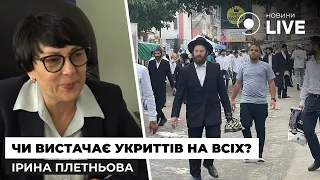 ⚡️Як хасиди реагують на повітряну тривогу в Умані? Ірина Плетньова для Новини.LIVE