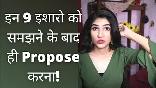 9 Signs She Is Going To Reject Your Love Proposal| Mayuri Pandey