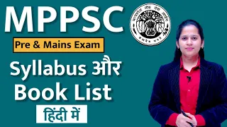 MPPSC Syllabus and Booklist || MPPSC Pre mains syllabus and booklist || By Manisha Ma'am