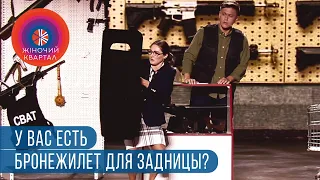 Учитель в магазине оружия | Новый Женский Квартал 2019 в Одессе