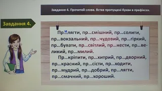 Українська мова (діагностична робота), 4 клас (12.10.2022).