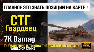 Review of STG Guardsman guide medium tank USSR | review STG Guard guide