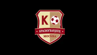 Летнее первенство Москвы, 1 лига, второй тур. Красногвардеец 2006 - Чертаново2 2006