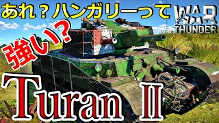 [War thunder]よりリアルな戦場からゆっくり実況part212