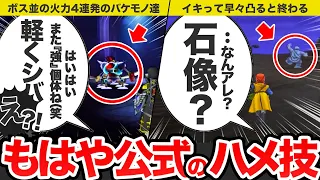 【歴代ドラクエ】しれっと登場する全滅不可避な化物モンスターについてゆっくり解説