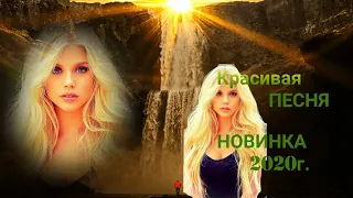 Красивая Новинка песни!!! Андрей Шпехт.2020г.и другие.