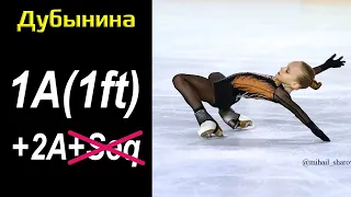 [ONE-FOOT Axel] Elizaveta DUBYNINA - 1A(1ft)+2A practice (05-2023)