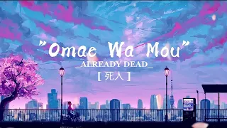 Omae wa mou -[ 𝑫𝒆𝒂𝒅𝒎𝒂𝒏死​人](Romanized) Lyrics