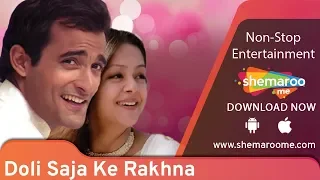 Doli Saja Ke Rakhna | Akshaye Khanna | Jyothika | Paresh Rawal | Bollywood Romantic Movie