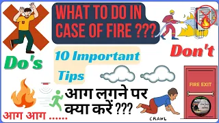 What to do in Case of Fire/आग लगने पर क्या करें ? #fireresponse