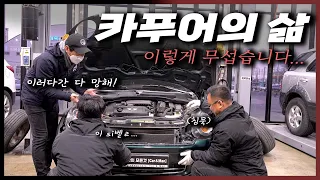 "수입 중고차"를 샀는데 감당이 안돼! 하체 소음 잡기가 이렇게 어렵나? Automobile maintenance