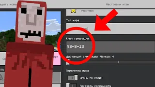 НИКОГДА НЕ ИГРАЙ НА СИДЕ 98-8-13 КРАСНЫЙ ПРИЗРАК В МАЙНКРАФТ ! RED GHOST MINECRAFT СТРАШНЫЙ СИД