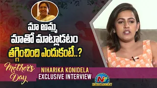 మా అమ్మ మాతో మాట్లాడటం తగ్గించింది ఎందుకంటే..? | Niharika Konidela Interview | NTV Ent