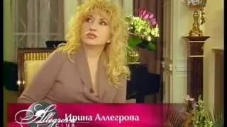 Ирина Аллегрова в программе Частные истории 2007