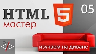 HTML списки (3 вида)
