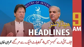 ARY News Prime Time Headlines 9 AM | 17th JUNE 2022