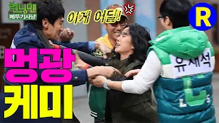 [런닝맨] 멍지효와 광수 친남매설 ㅋㅋㅋㅋ | RunningMan EP.69