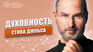 Формула души Стив Джобс | Разбор карты Стива Джобса по формуле души Методом Астрогенетика