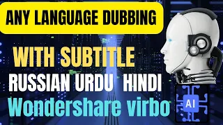 how to make a videos any language with subtitle | wondershare virbo ai tutorial | best dubbing ai |