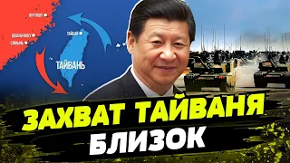 Пекин ПРЕДУПРЕДИЛ Тайвань об ОПАСНОСТИ! Что пыталась атаковать армия КНР?