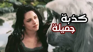 كذبة جميلة - اغنية اجنبية حماسية و رهيبة  مترجمة snowhite ignite