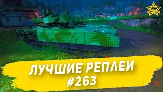 ☝Лучшие реплеи #263: T-14-152 / Armored Warfare