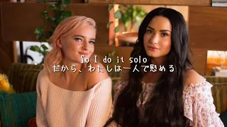 【和訳】【立体音響】 Clean Bandit - Solo feat. Demi Lovato