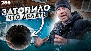 КАК НЕ ЗАТОПИТЬ УЧАСТОК? ОРГАНИЗАЦИЯ ВОДООТВЕДЕНИЯ / ВОДООТВЕДЕНИЕ С СЕПТИКА / КАК РАБОТАЕТ СЕПТИК?