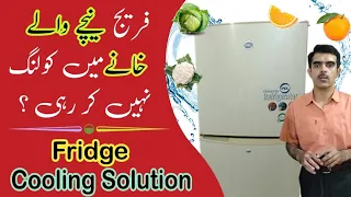 Fridge not cooling| fridge not cooling down side|Refrigerator cooling nahi kar raha@MSulemanTech