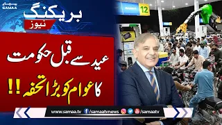 Breaking News | Huge Announcement About Petrol Prices | SAMAA TV