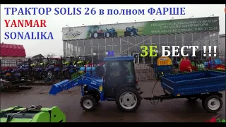 Купил минитрактор SOLIS 26 с кабиной и фронтальным погрузчиком. Чего мне не хватает?