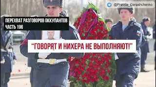 Часть 196.  Говорят и нихера не выполняют...