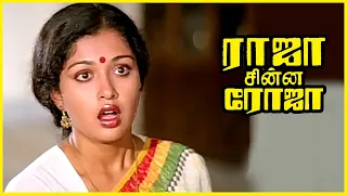 Raja Chinna Roja Tamil Movie | Gautami gets to know the truth about Rajinikanth | Kovai Sarala | API