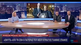 Μ. Μητσιάς στο One Channel: Ο Γ. Σπανός άφησε τους ποιητές να μπουν στα σπίτια και να τραγουδήσουν