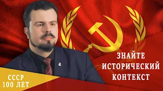 К 100-летию СССР | Станислав Сливко про Антифашистское Сопротивление