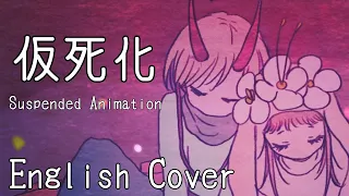 [ENGLISH COVER] 仮死化｜Kashika｜Suspended Animation ／ kotorinarii