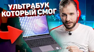 Обзор Huawei Matebook 13 AMD — хорошая «тринашка» не за все деньги…