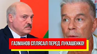 Жалкое зрелище! Путинист Газманов сплясал перед Лукашенко - творил страшное, известно все!