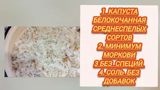 Четыре главных секрета вкусной квашеной капусты