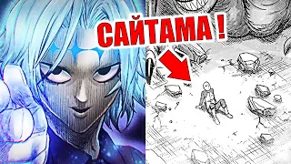 HE GOT  OF SAITAMA | Voiceover 221 chapter Manga OnePuchMan