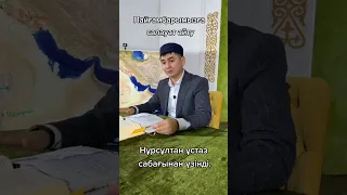 салауат айтсан