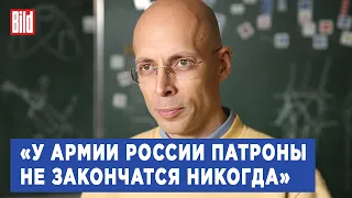 Сергей Асланян об отличиях вооружений России и Украины | Фрагмент Обзора от Bild