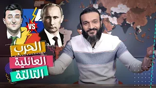 عبدالله الشريف | حلقة 42 | الحرب العائلية الثالثة | الموسم الخامس