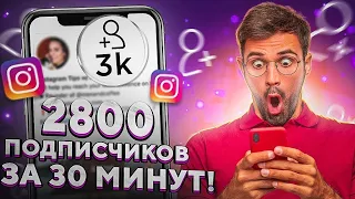 Как Раскрутить Инстаграм Бесплатно [2023] Раскрутка Instagram