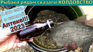 Весной вся рыба клюёт на ЭТО! Лучшее для рыбалки весной! Как таблетка для рыбалки