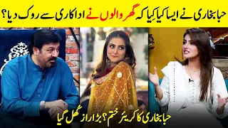 Why Hiba Bukhari Left Drama Industry? | Hiba Bukhari Interview | G Sarkar with Nauman Ijaz