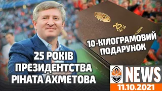 Ювілей президентства та 10-кілограмовий подарунок для Ріната Ахметова | Shakhtar News 11.10.2021