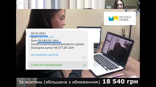 ПЕНСІОНЕР МВС ОТРИМАВ ПЕНСІЮ З ДОБАВКАМИ ТА ПРЕМІЄЮ ЗА СПРАВКОЮ З ТМО