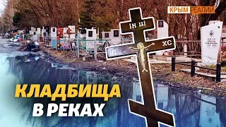 Трупы уже хоронят в крымских водоемах | Крым.Реалии ТВ