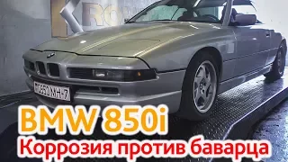 Сохрани легенду: BMW-850i E31